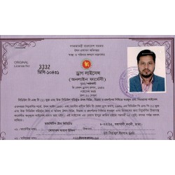 Online Pharmacy License